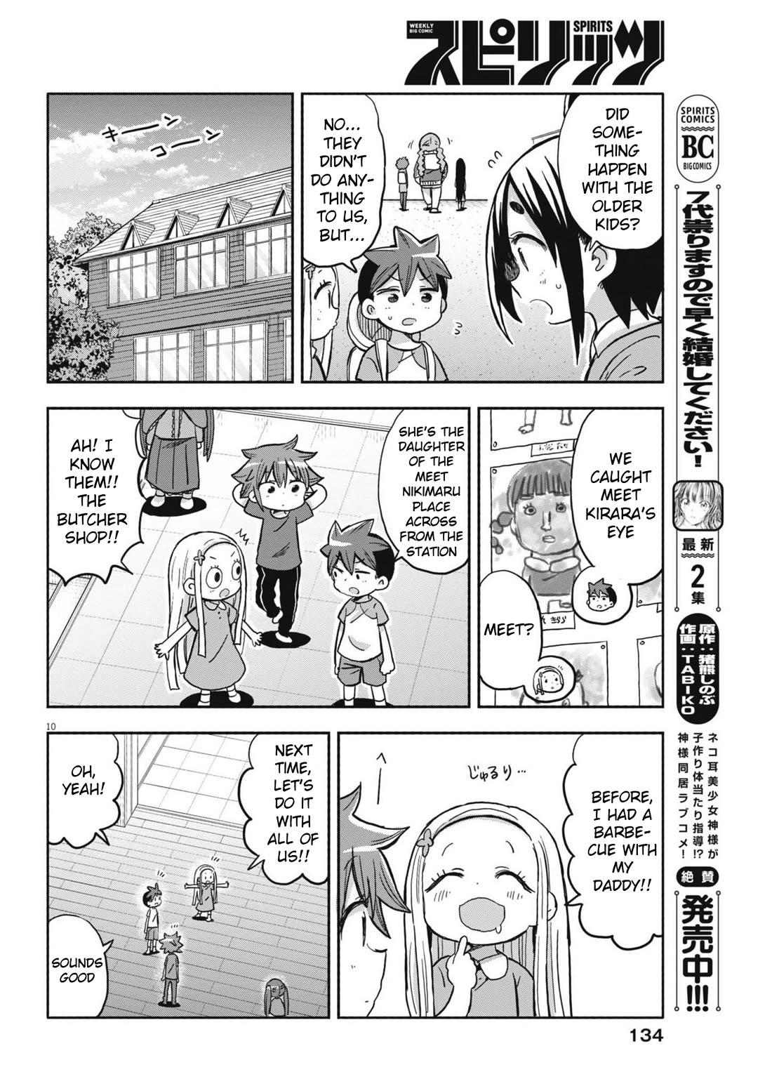 Boku no Ma na Musume Chapter 23 - Page 10