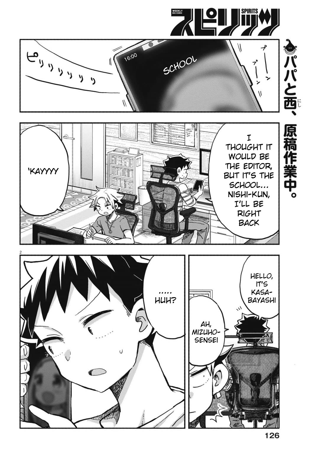 Boku no Ma na Musume Chapter 24 - Page 2