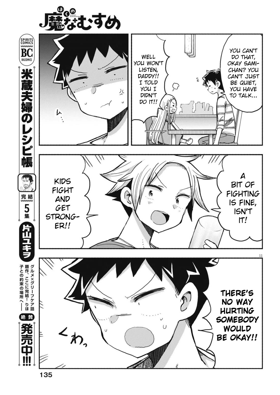 Boku no Ma na Musume Chapter 24 - Page 11