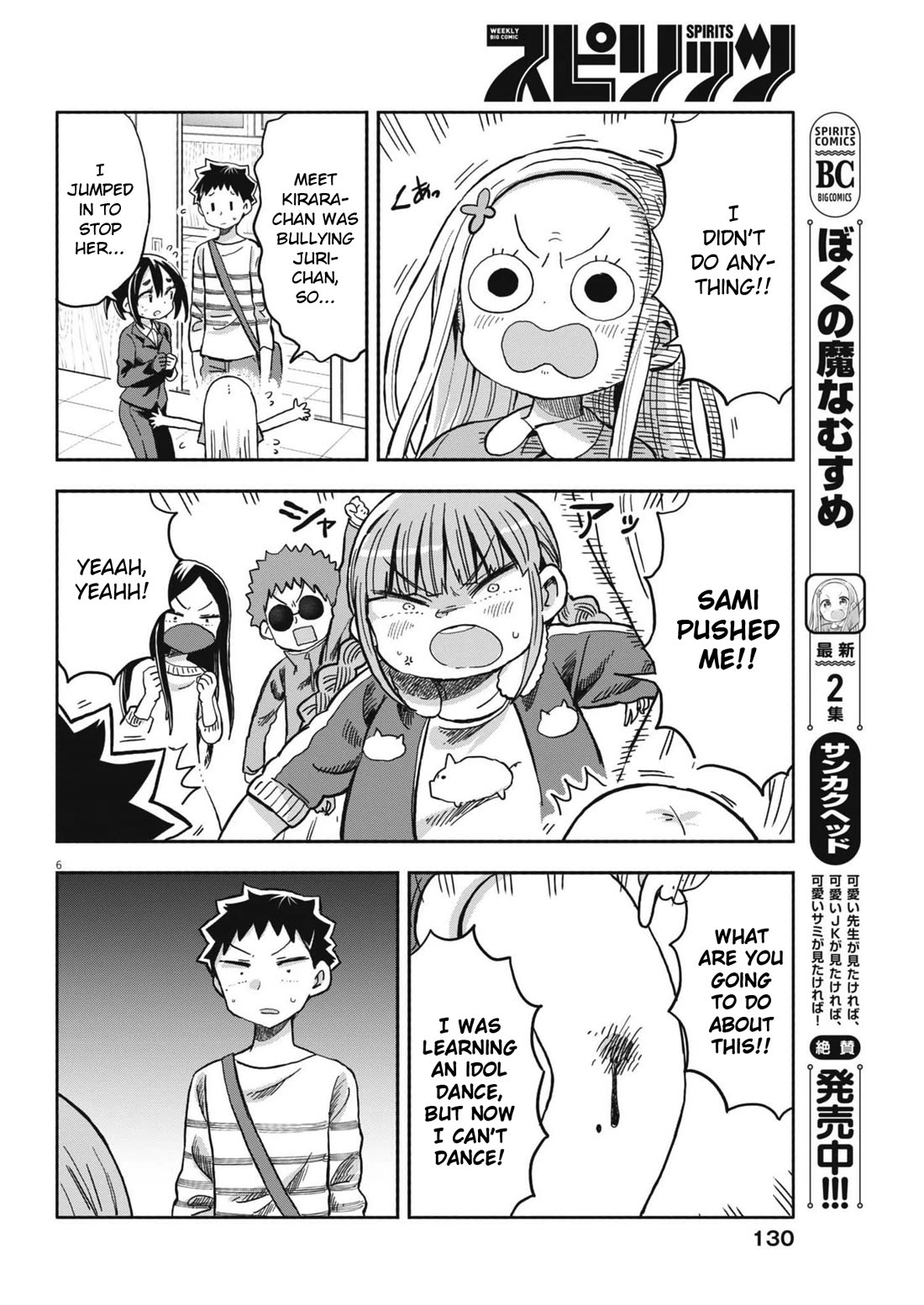 Boku no Ma na Musume Chapter 24 - Page 6