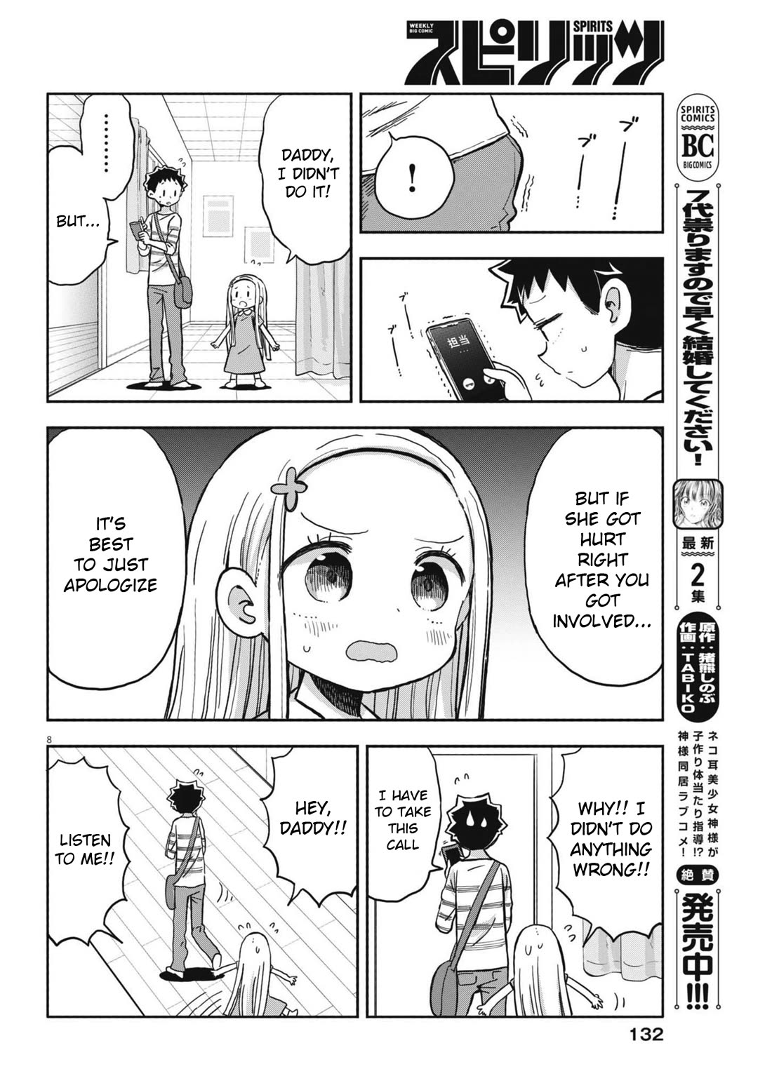 Boku no Ma na Musume Chapter 24 - Page 8