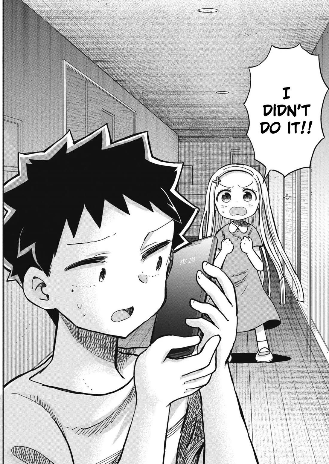 Boku no Ma na Musume Chapter 24 - Page 9