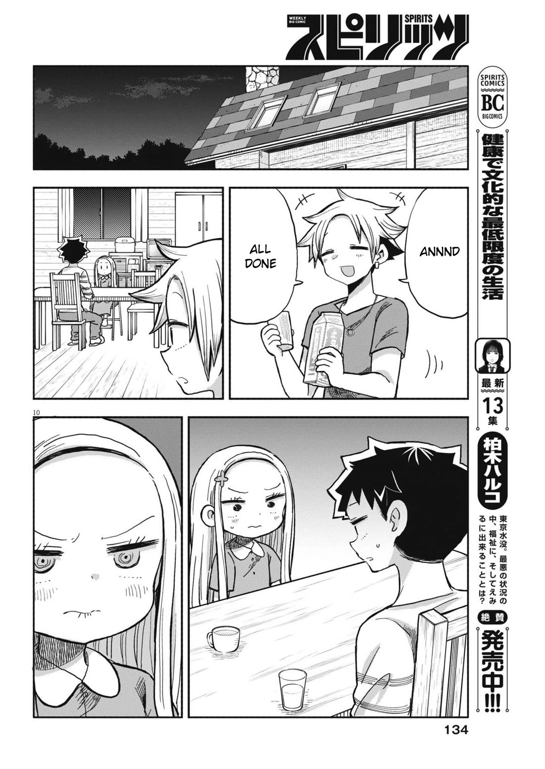 Boku no Ma na Musume Chapter 24 - Page 10