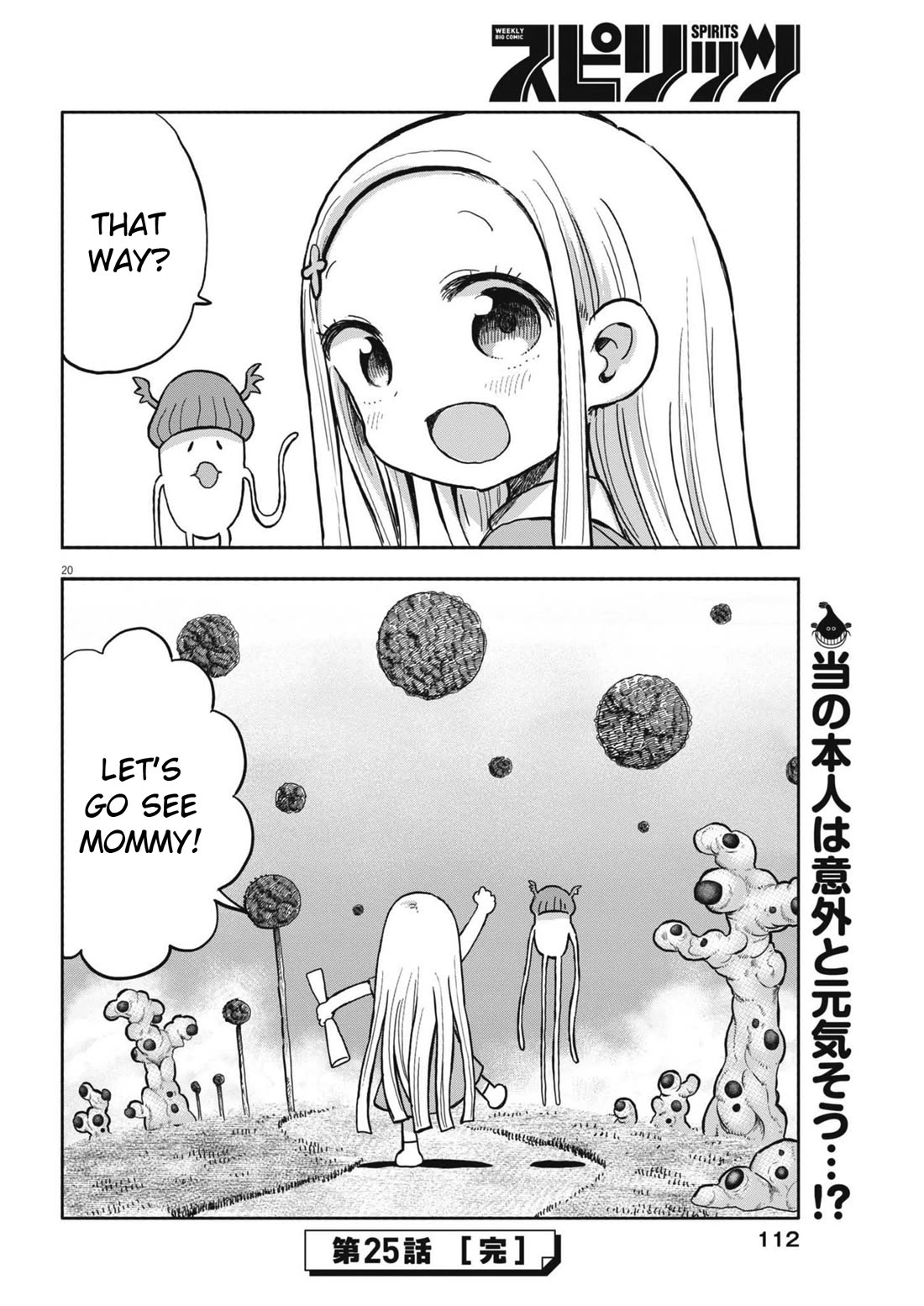 Boku no Ma na Musume Chapter 25 - Page 18
