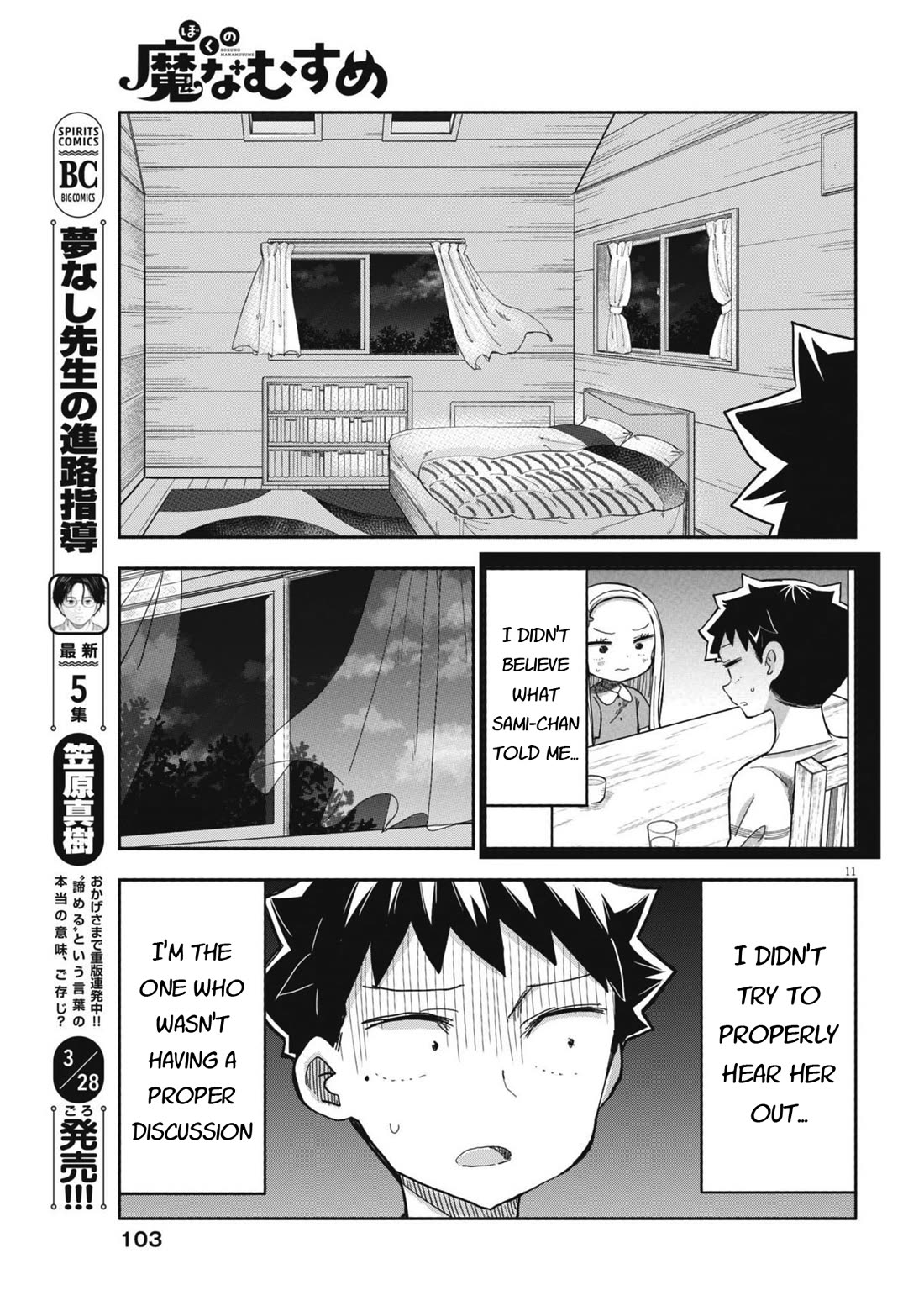 Boku no Ma na Musume Chapter 25 - Page 10