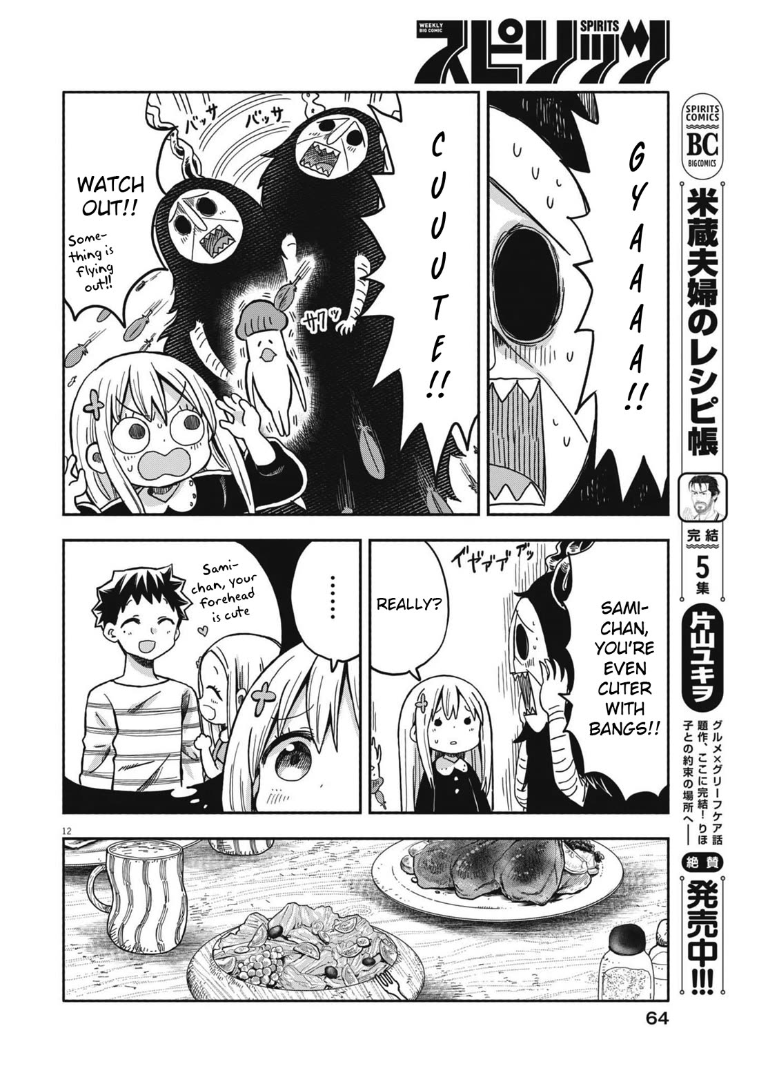Boku no Ma na Musume Chapter 26 - Page 12