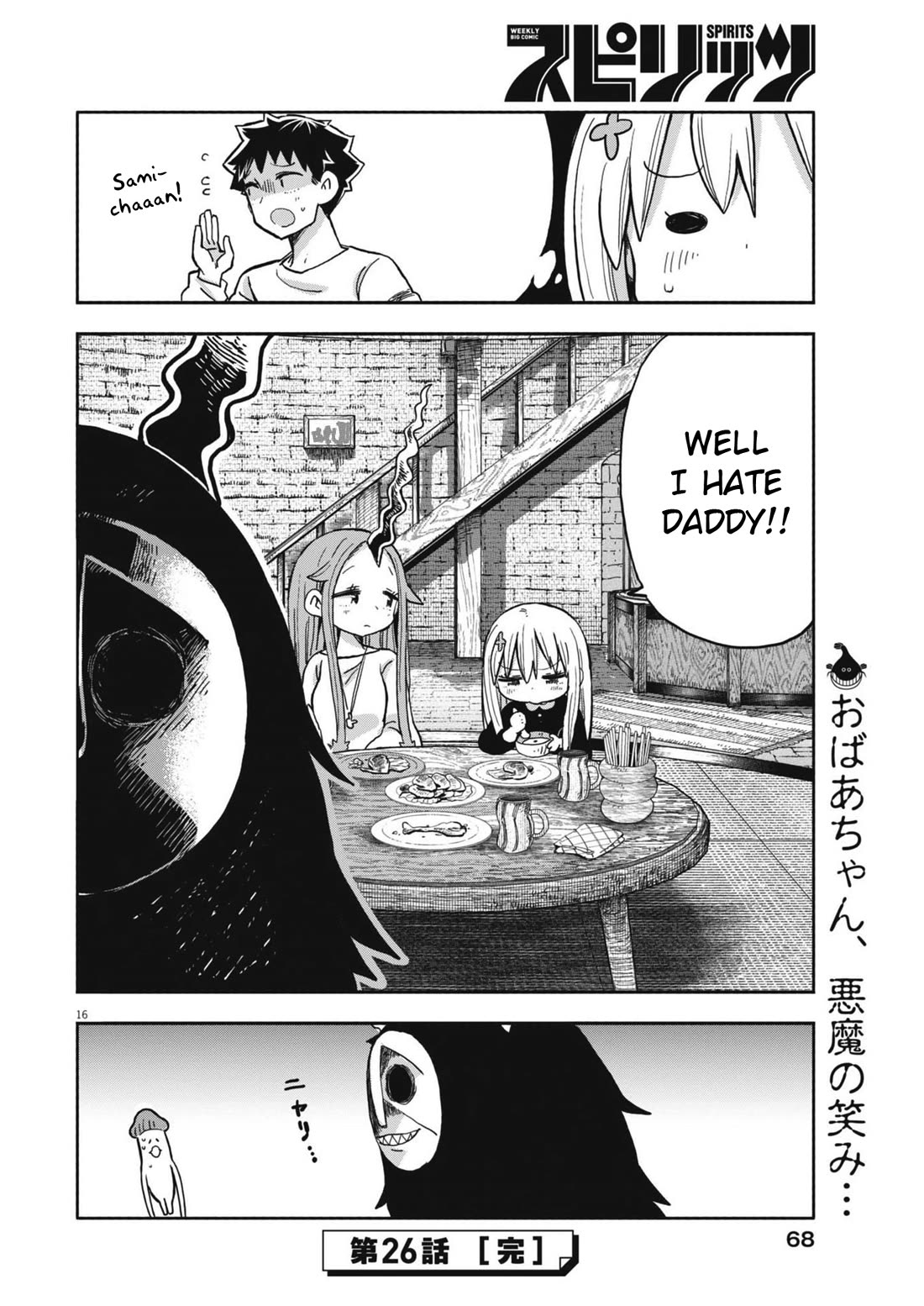 Boku no Ma na Musume Chapter 26 - Page 16