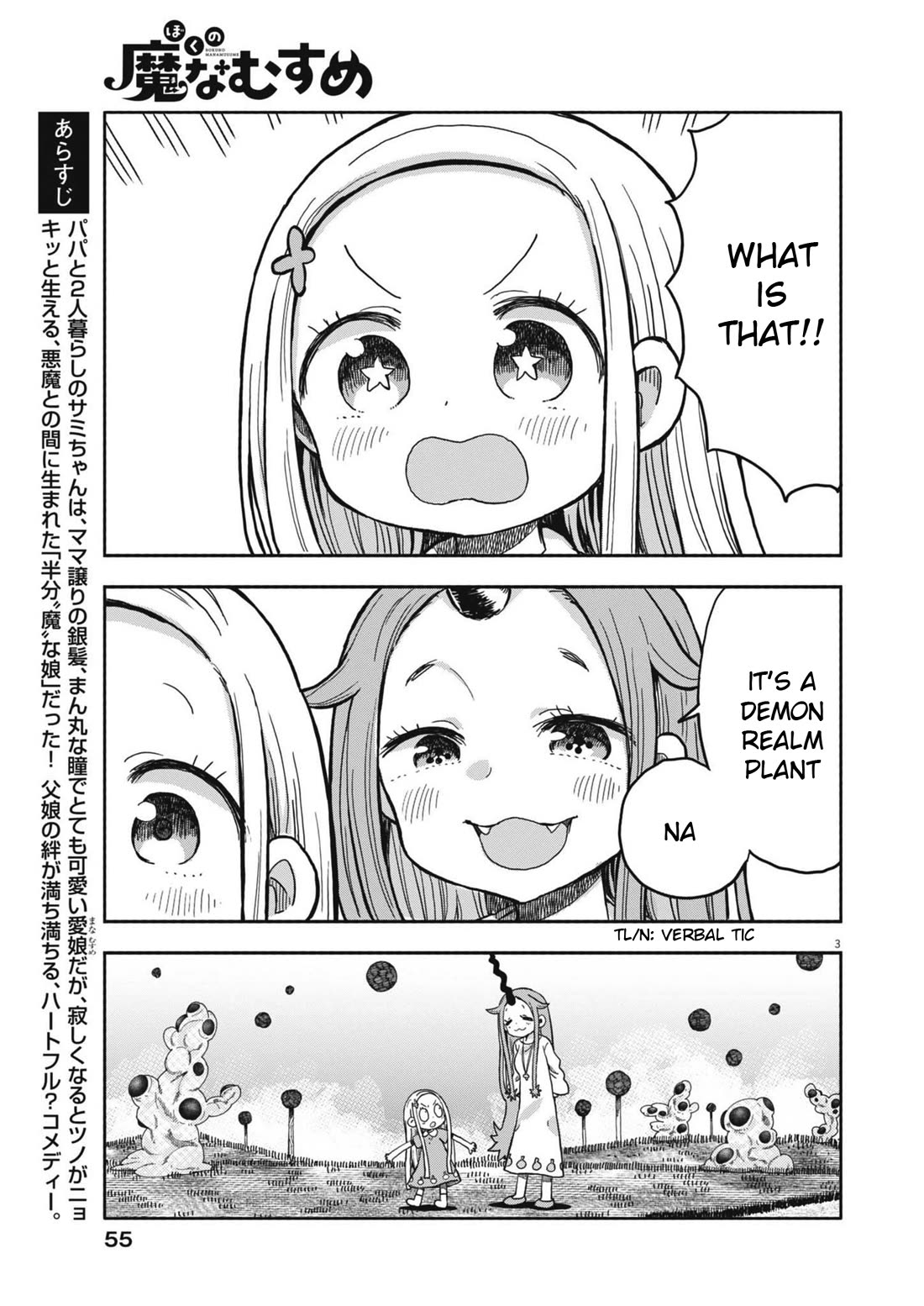 Boku no Ma na Musume Chapter 26 - Page 3