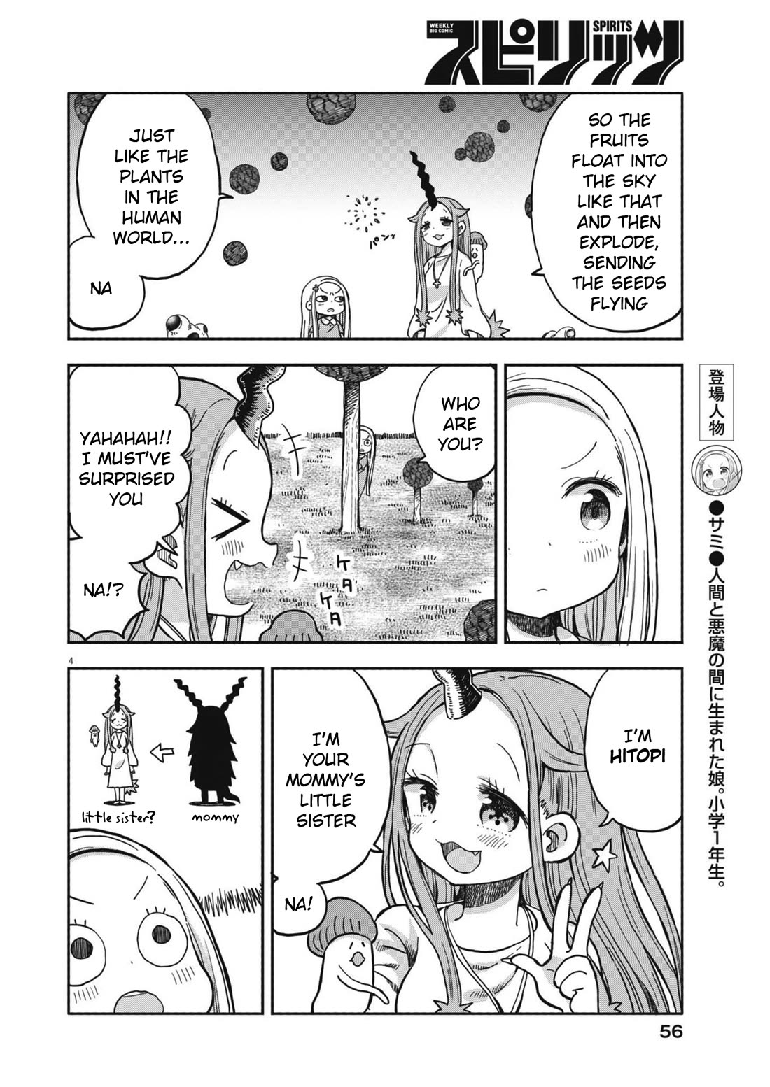Boku no Ma na Musume Chapter 26 - Page 4