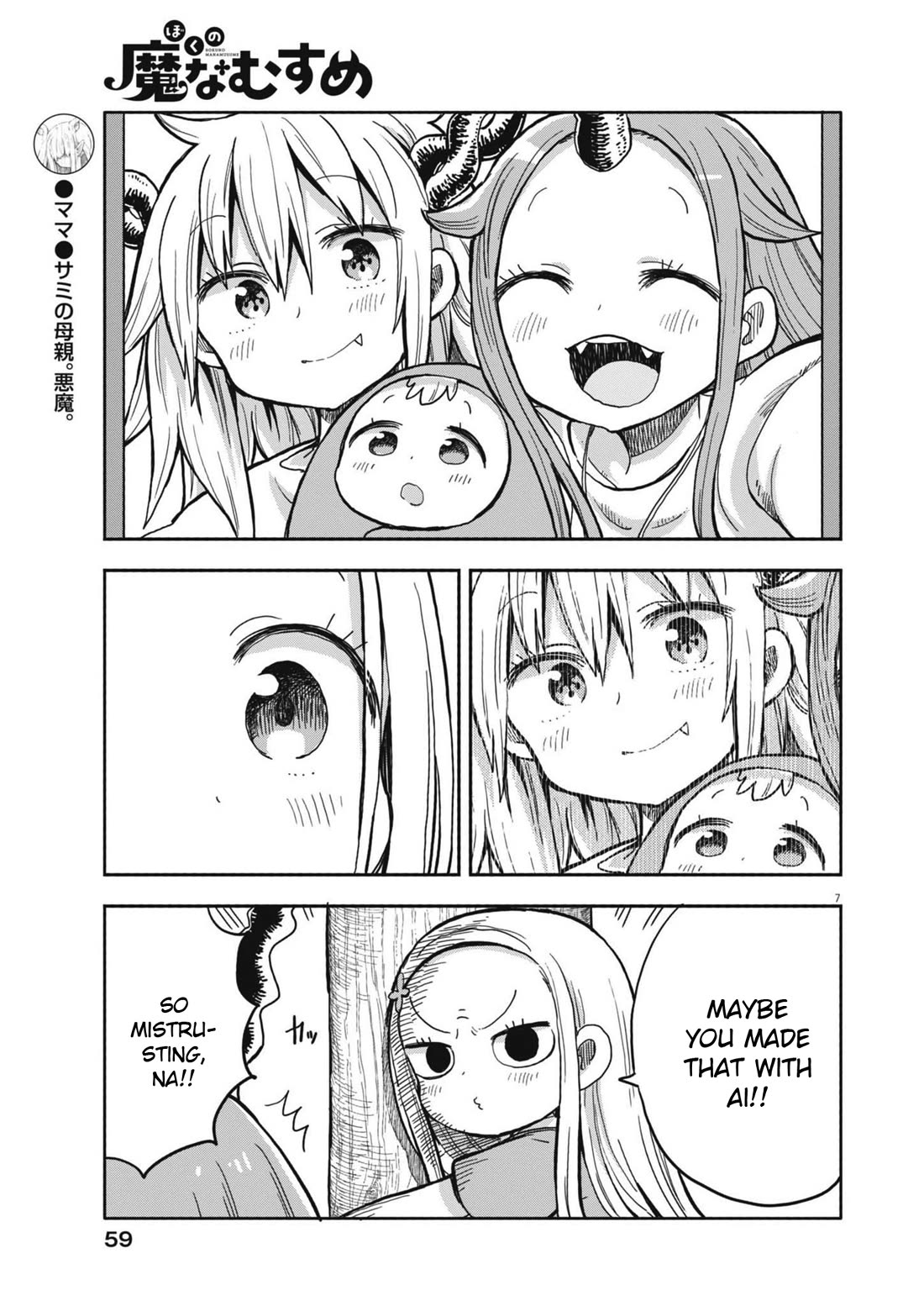 Boku no Ma na Musume Chapter 26 - Page 7