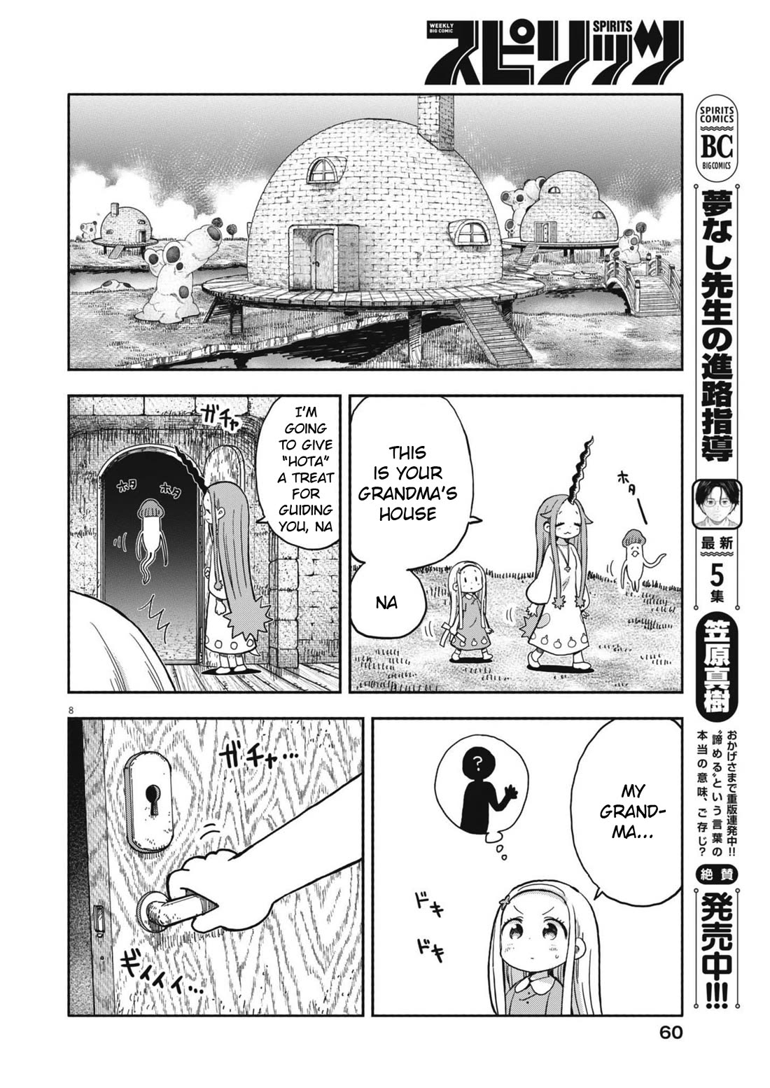 Boku no Ma na Musume Chapter 26 - Page 8