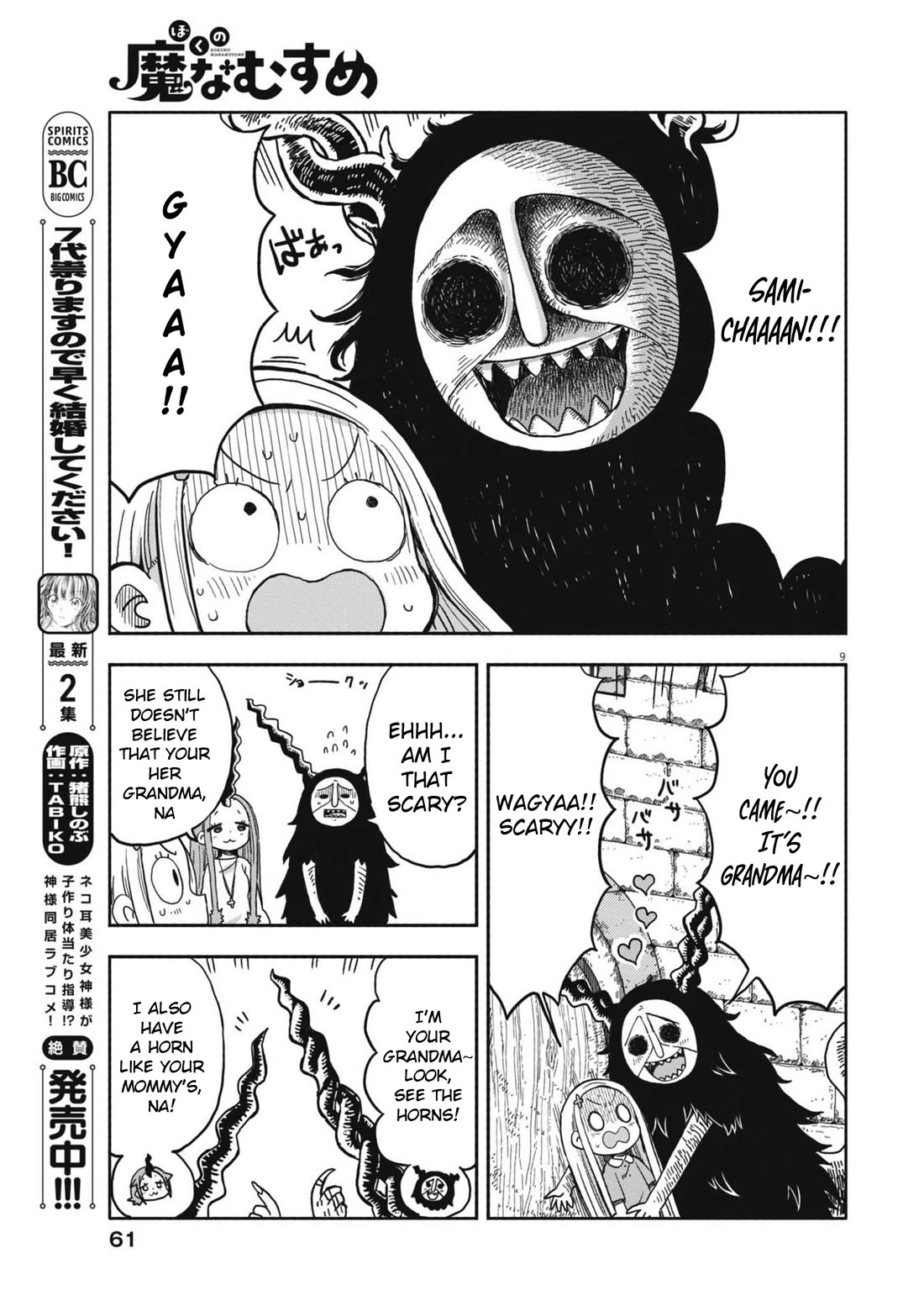 Boku no Ma na Musume Chapter 26 - Page 9