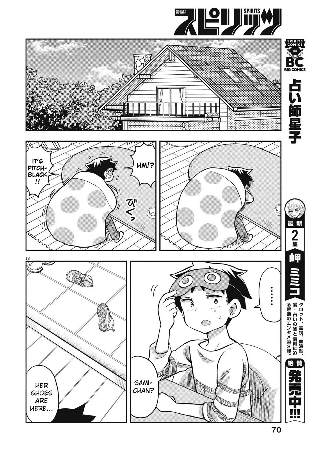 Boku no Ma na Musume Chapter 3 - Page 18