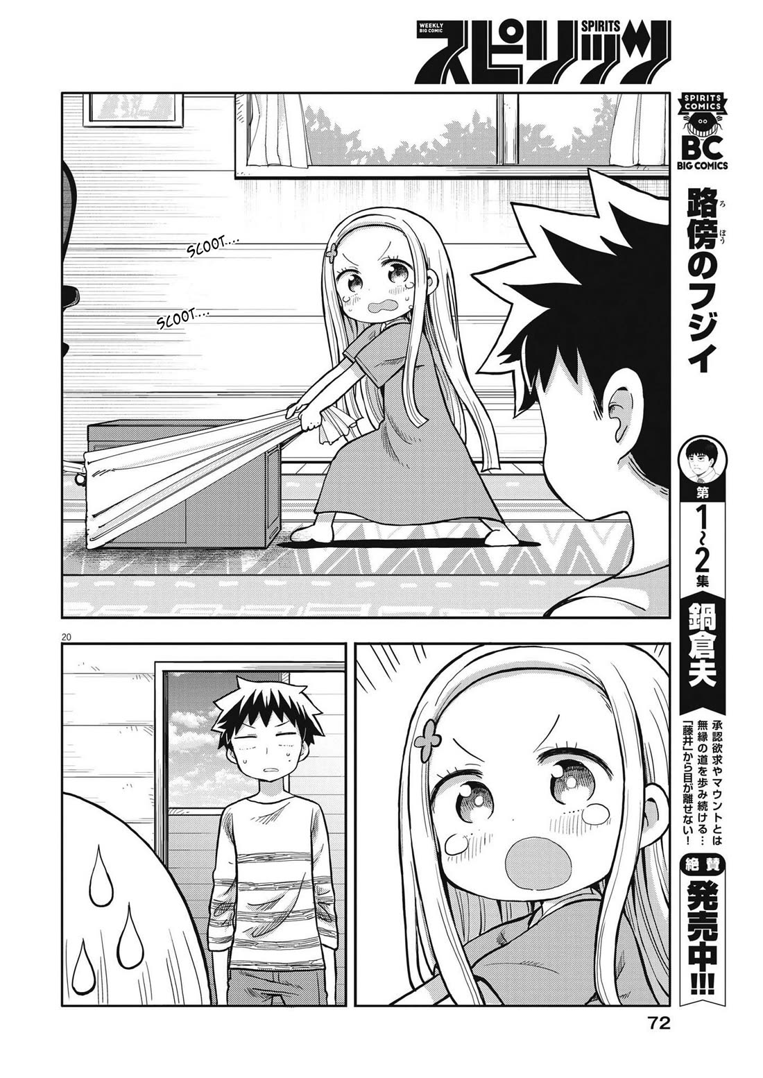Boku no Ma na Musume Chapter 3 - Page 20