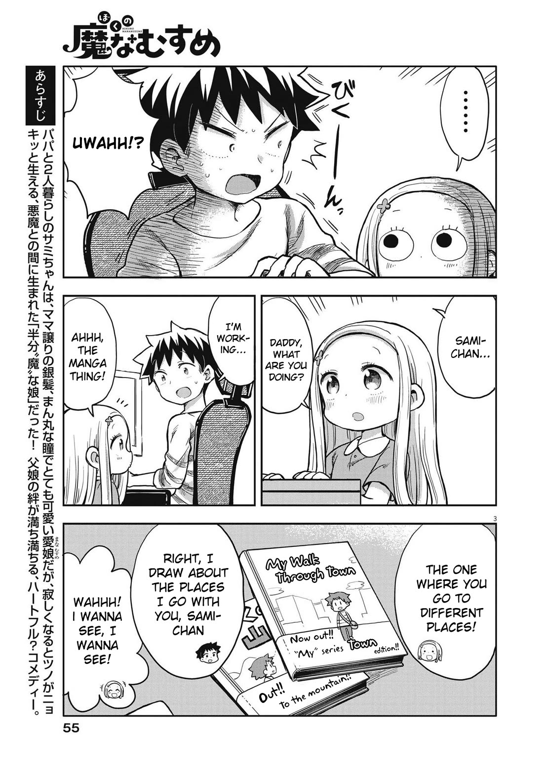 Boku no Ma na Musume Chapter 3 - Page 3