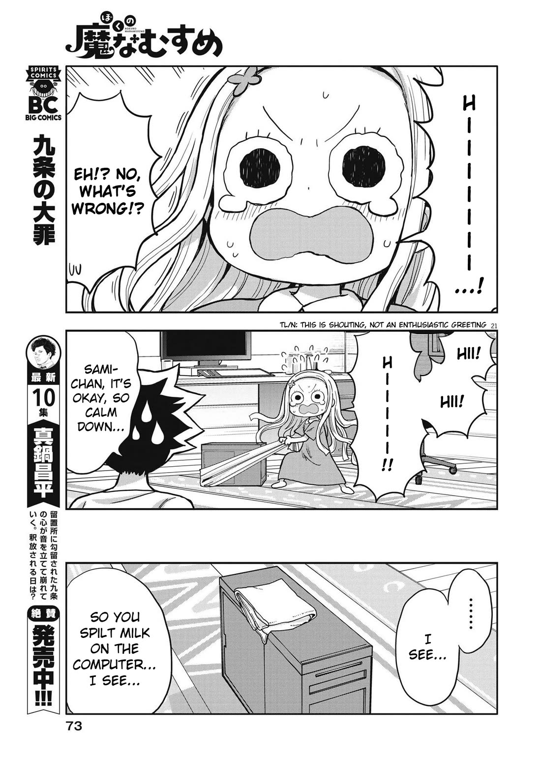 Boku no Ma na Musume Chapter 3 - Page 21