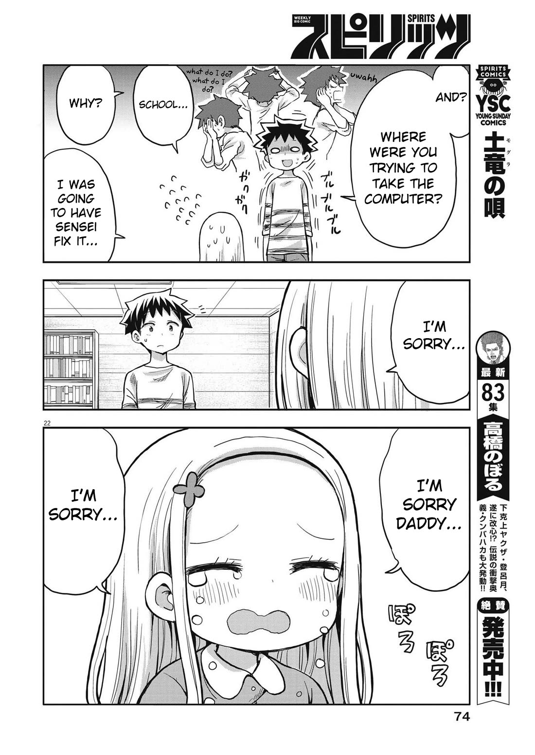 Boku no Ma na Musume Chapter 3 - Page 22
