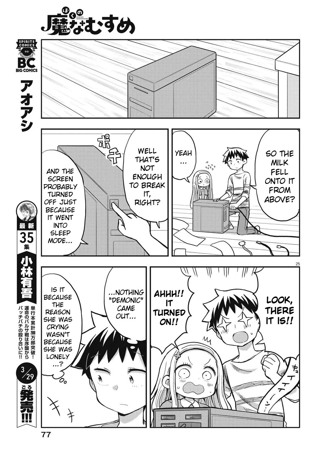 Boku no Ma na Musume Chapter 3 - Page 25