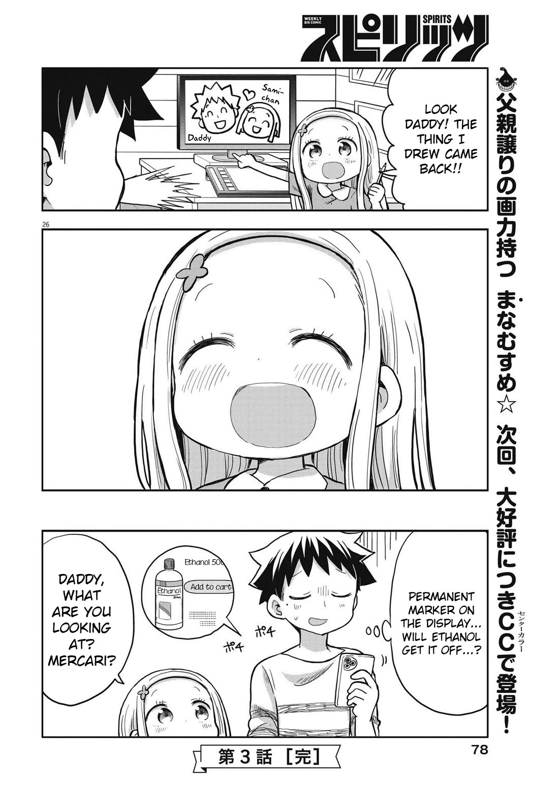 Boku no Ma na Musume Chapter 3 - Page 26