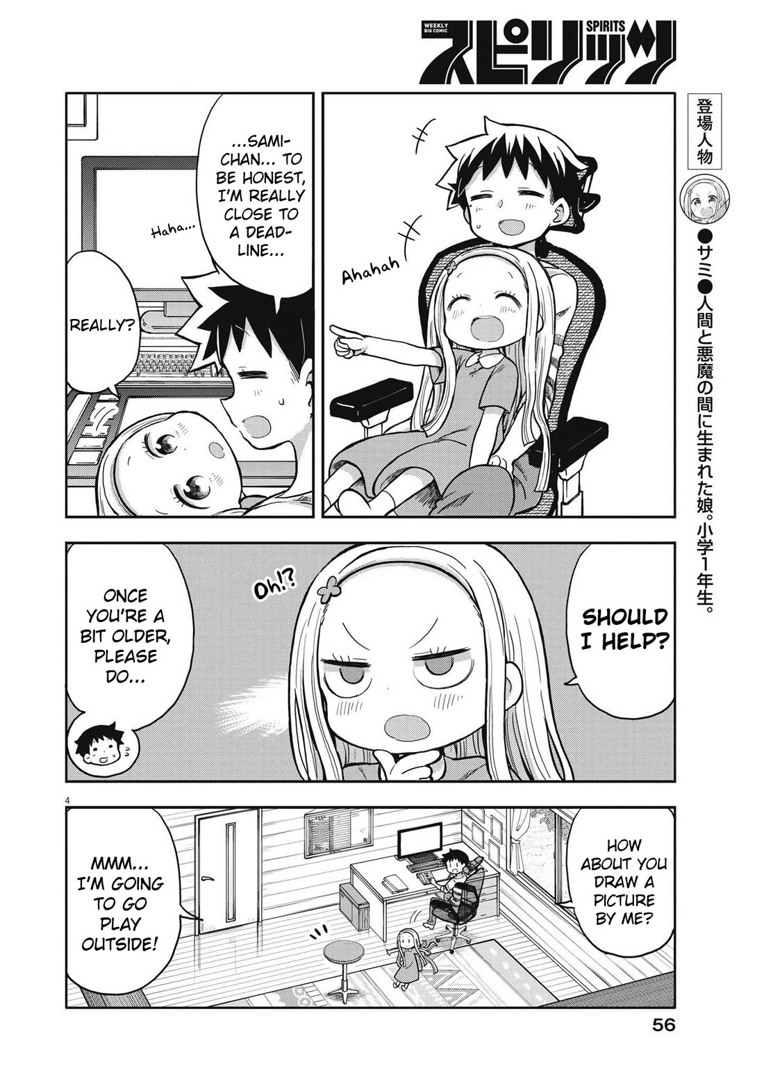 Boku no Ma na Musume Chapter 3 - Page 4