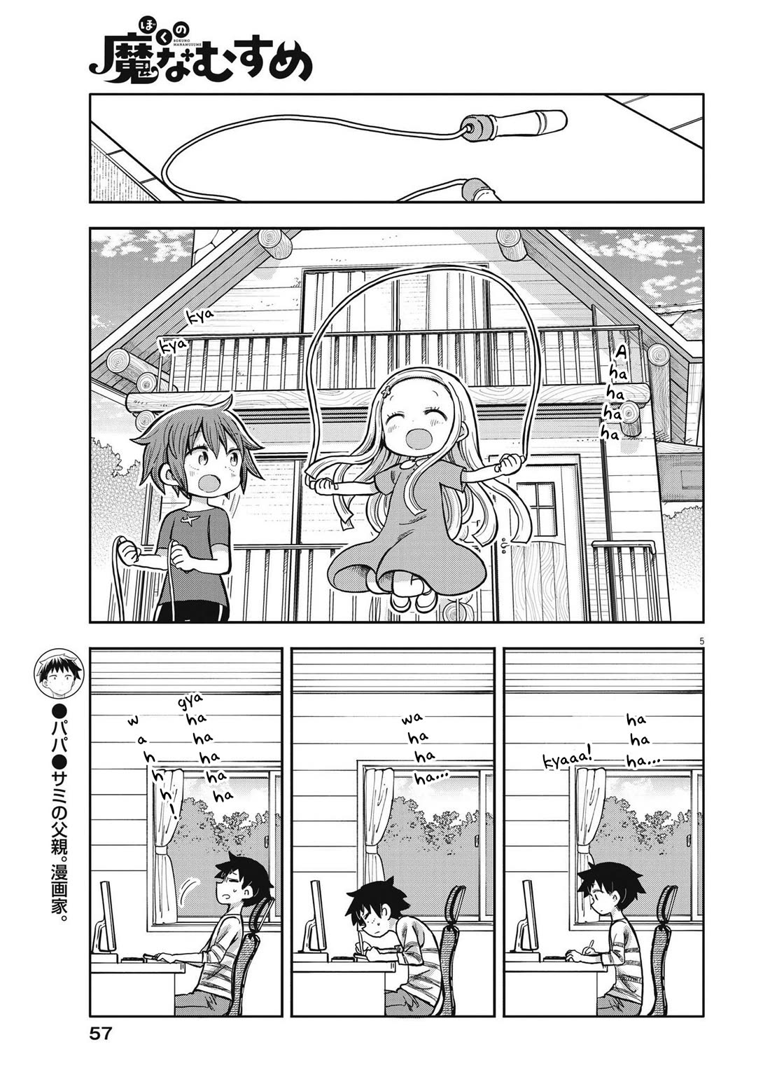 Boku no Ma na Musume Chapter 3 - Page 5