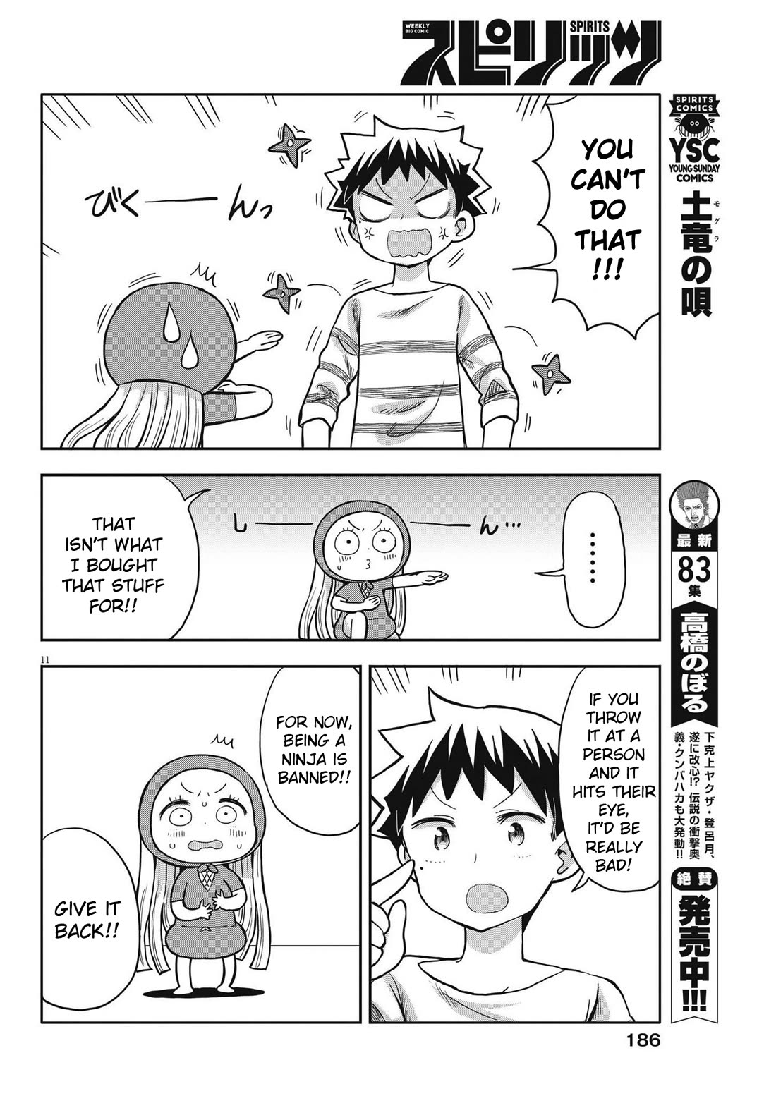 Boku no Ma na Musume Chapter 4 - Page 11