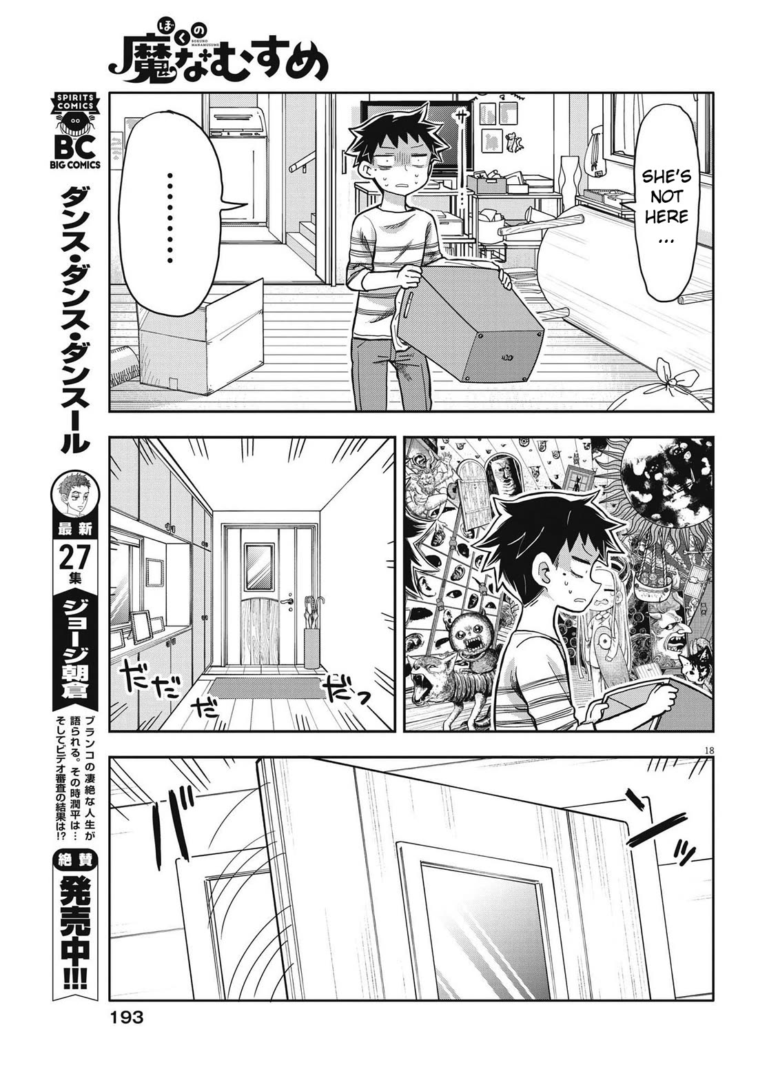 Boku no Ma na Musume Chapter 4 - Page 18
