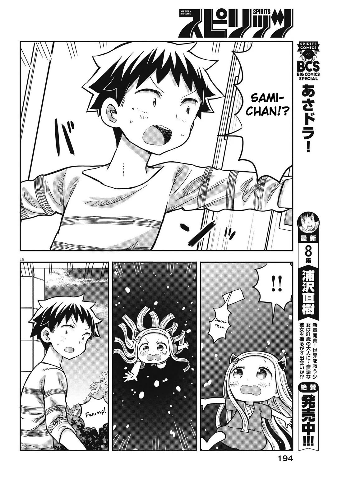 Boku no Ma na Musume Chapter 4 - Page 19