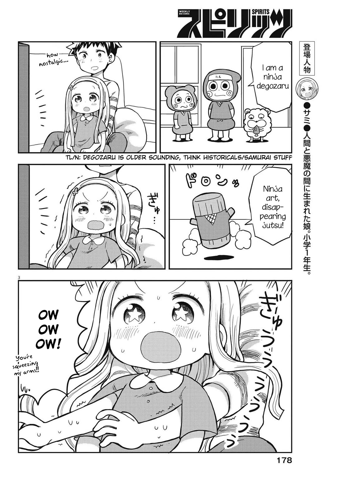 Boku no Ma na Musume Chapter 4 - Page 3