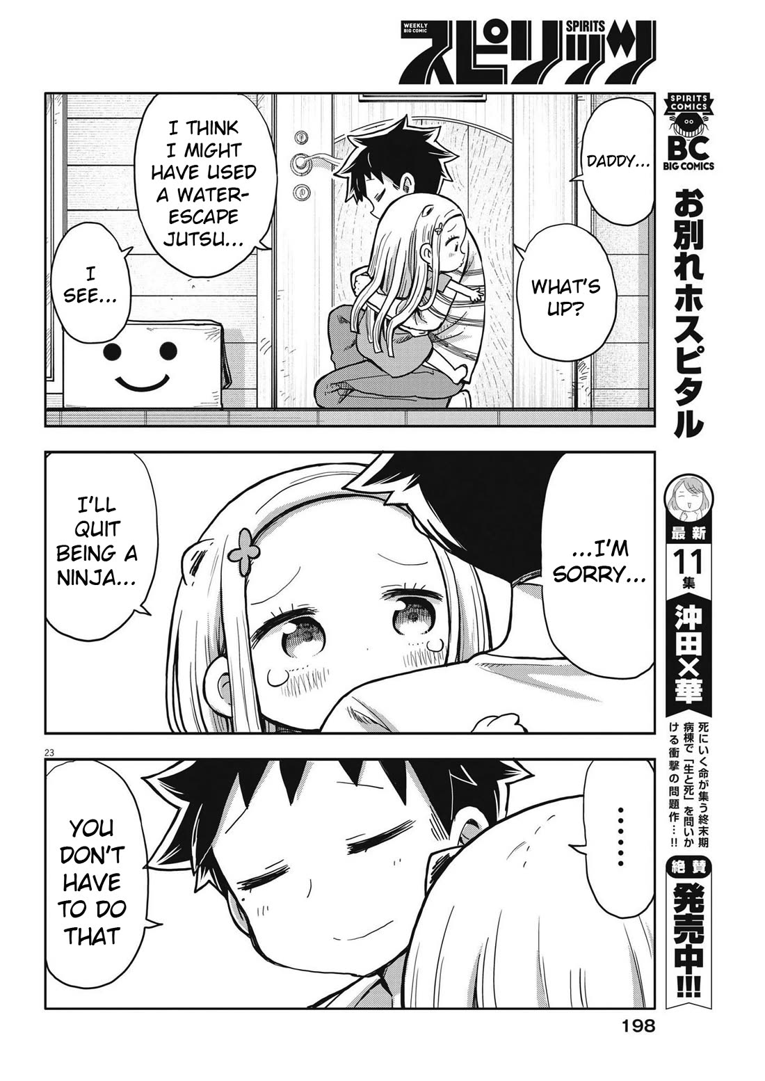 Boku no Ma na Musume Chapter 4 - Page 23