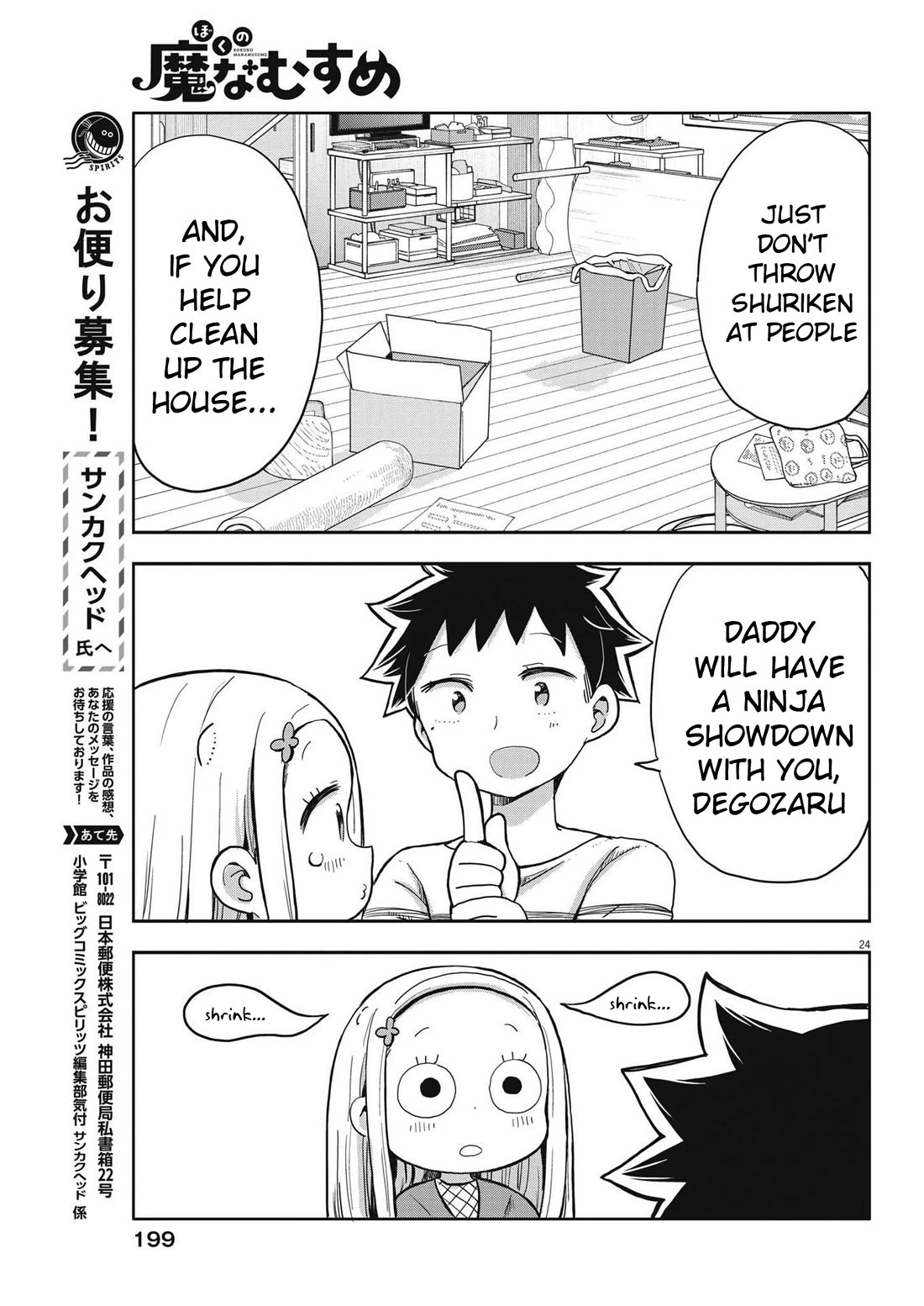 Boku no Ma na Musume Chapter 4 - Page 24
