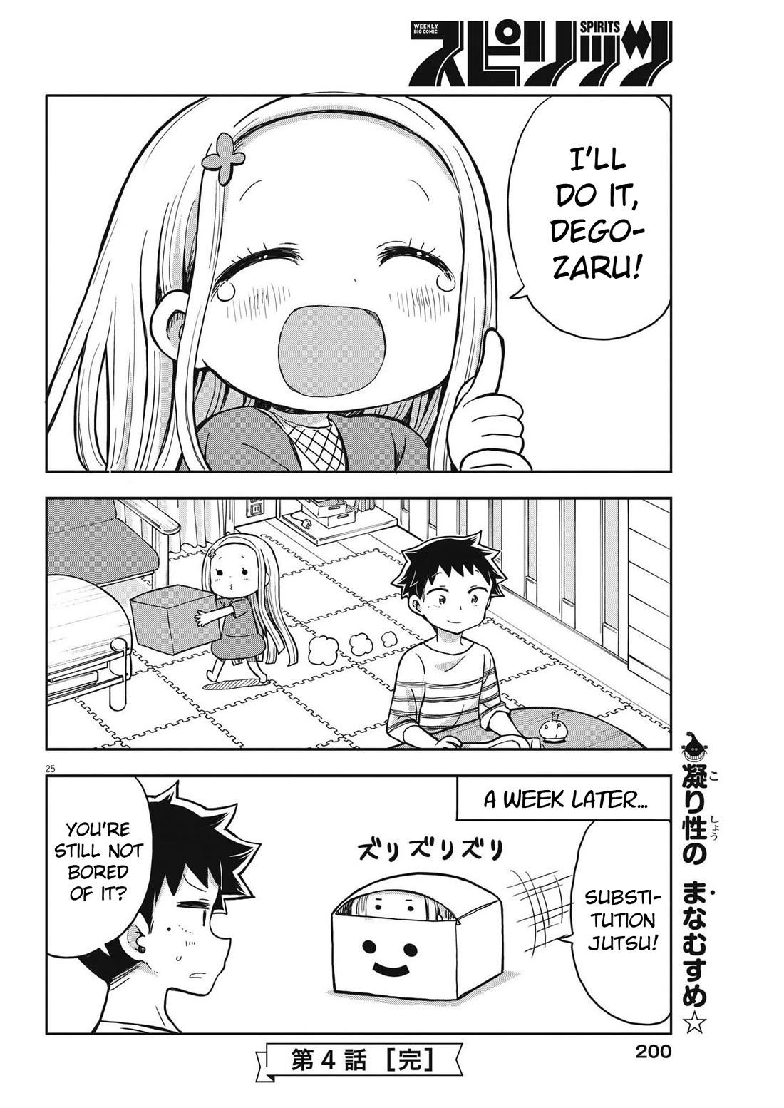Boku no Ma na Musume Chapter 4 - Page 25