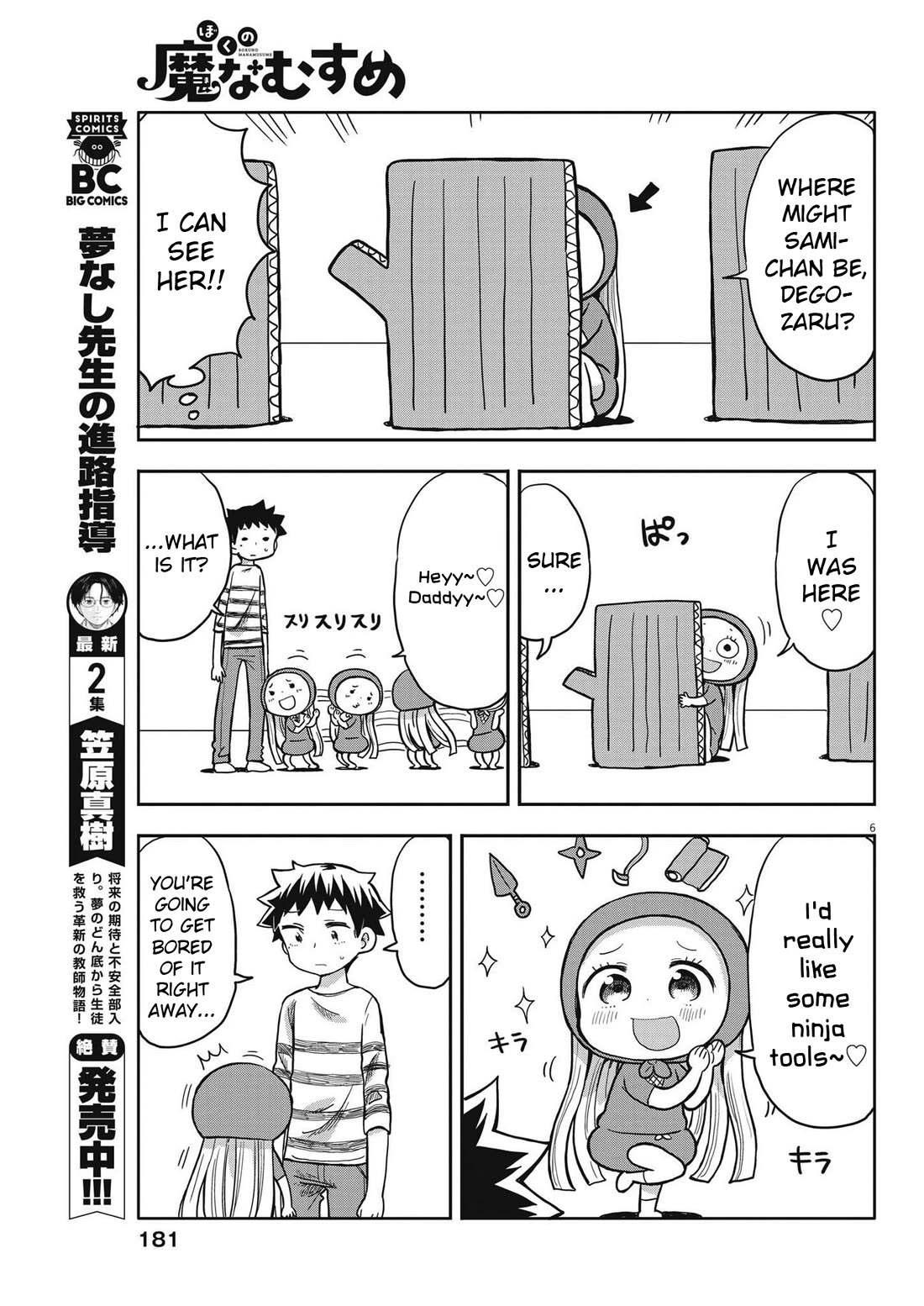 Boku no Ma na Musume Chapter 4 - Page 6