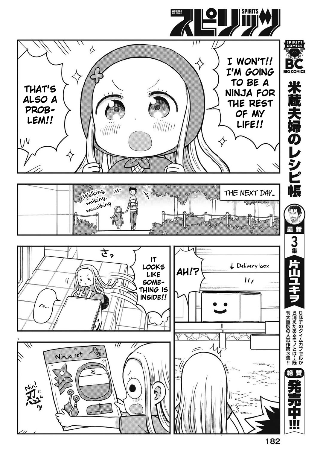 Boku no Ma na Musume Chapter 4 - Page 7