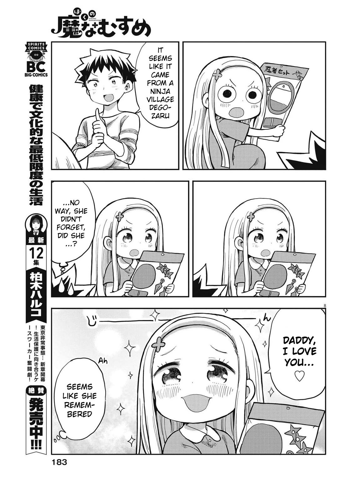 Boku no Ma na Musume Chapter 4 - Page 8