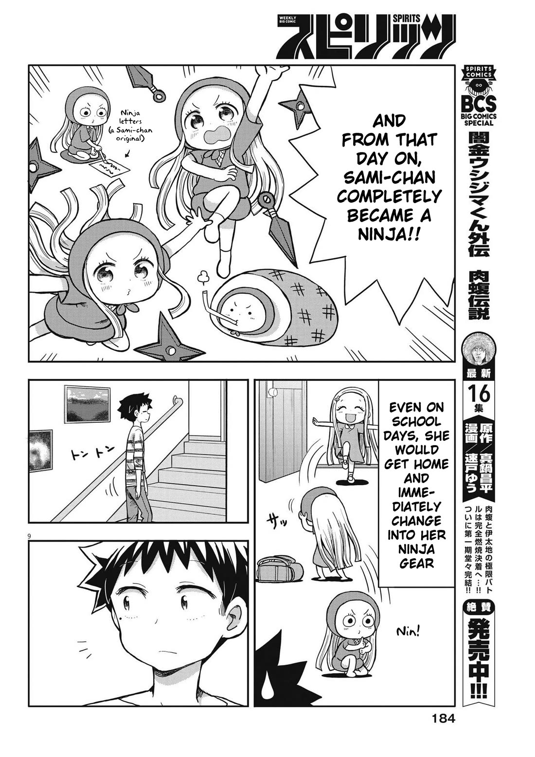 Boku no Ma na Musume Chapter 4 - Page 9
