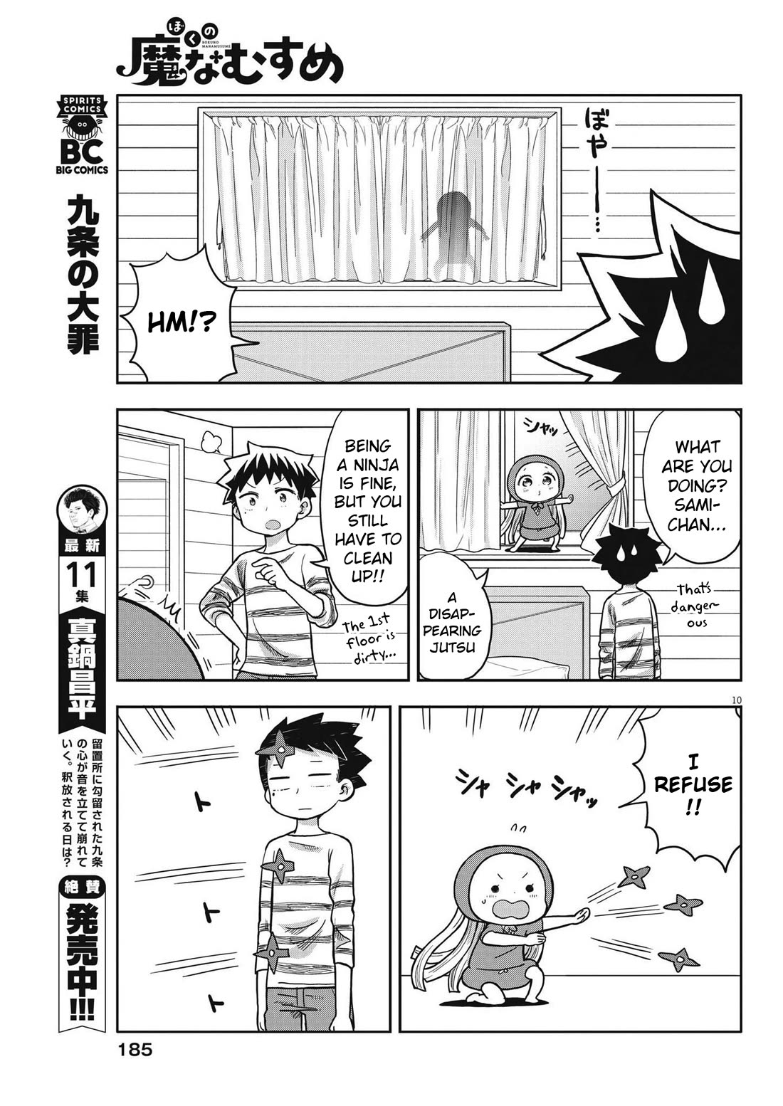 Boku no Ma na Musume Chapter 4 - Page 10