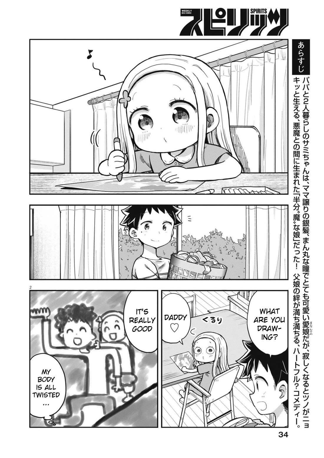 Boku no Ma na Musume Chapter 5 - Page 2