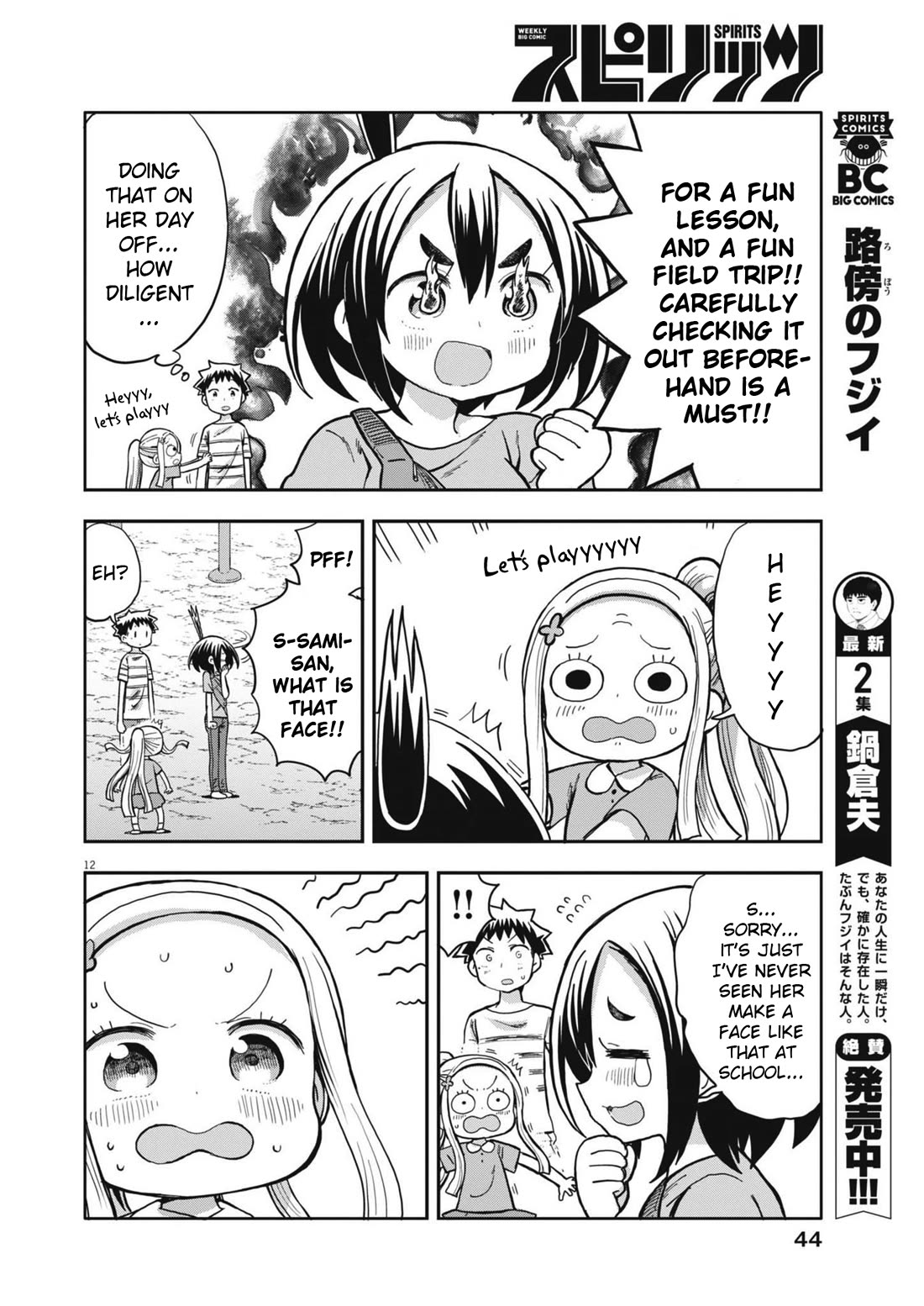Boku no Ma na Musume Chapter 5 - Page 12