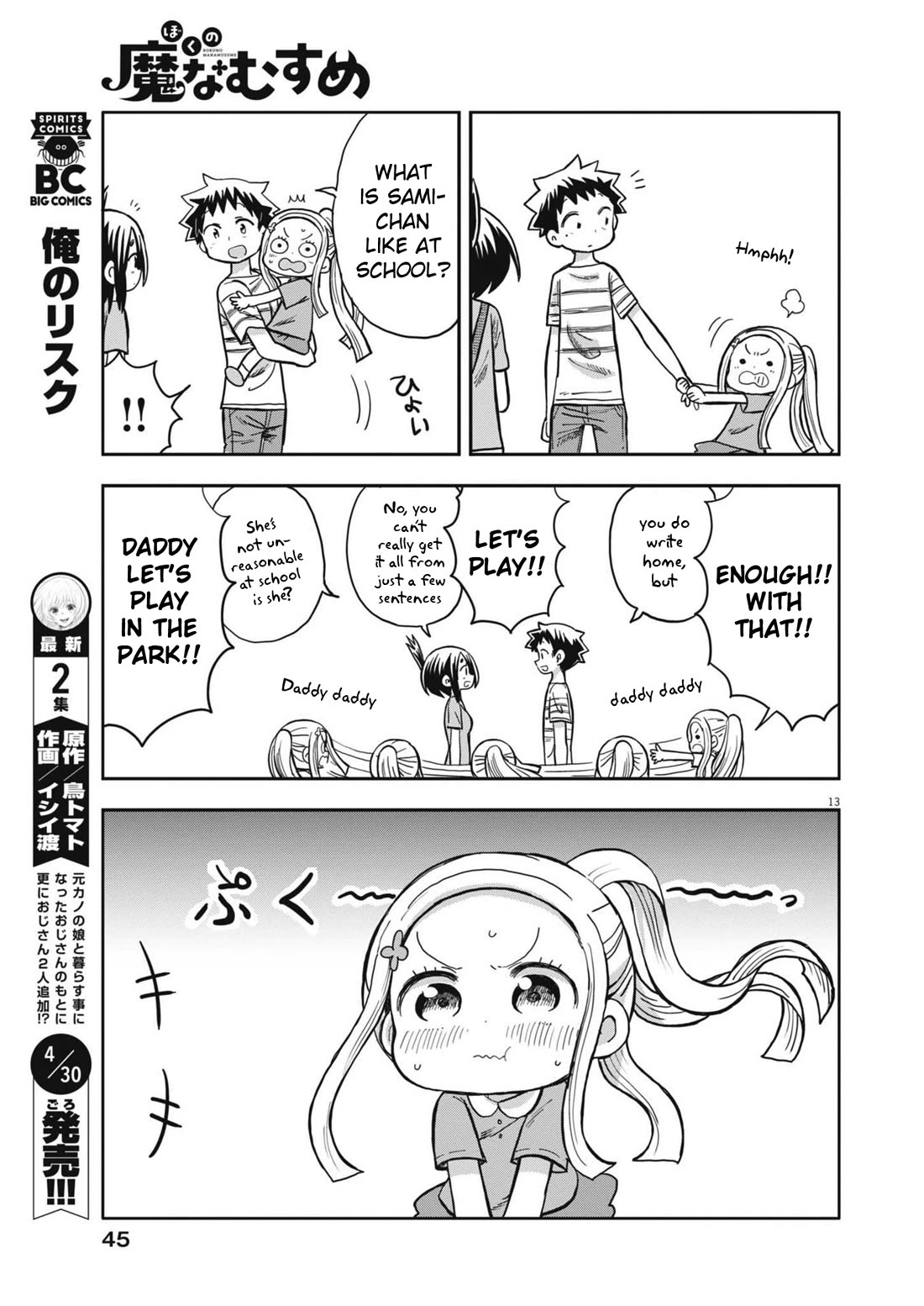 Boku no Ma na Musume Chapter 5 - Page 13