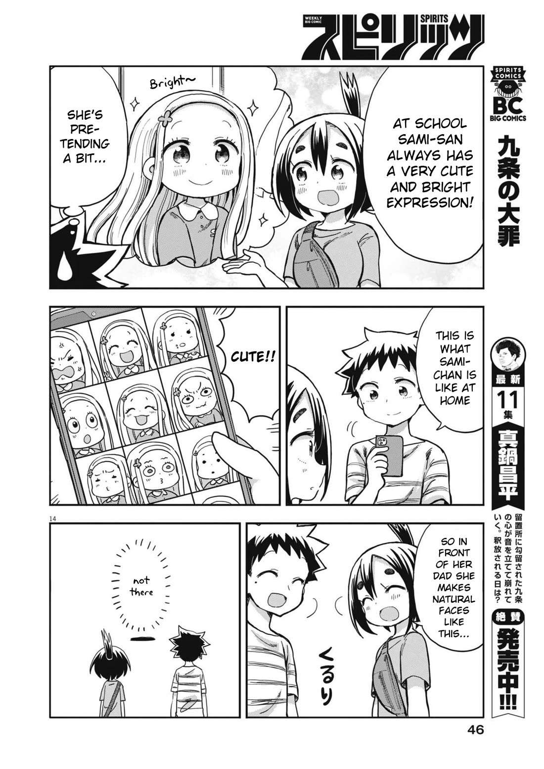 Boku no Ma na Musume Chapter 5 - Page 14