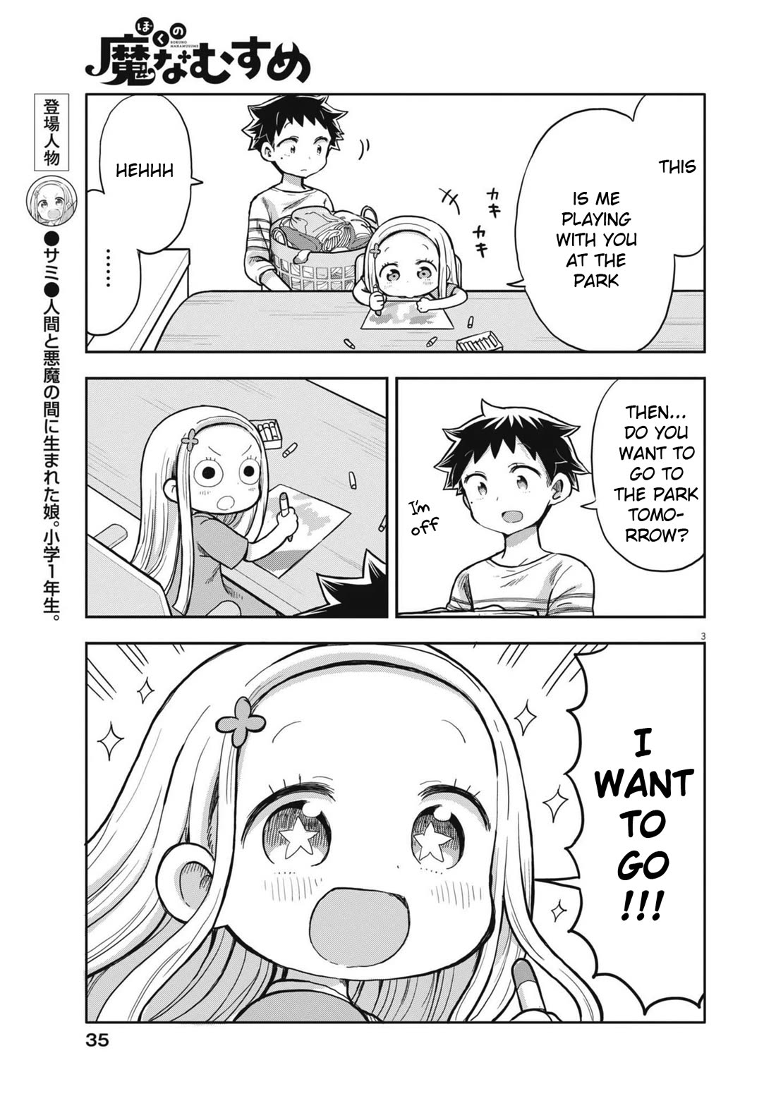 Boku no Ma na Musume Chapter 5 - Page 3