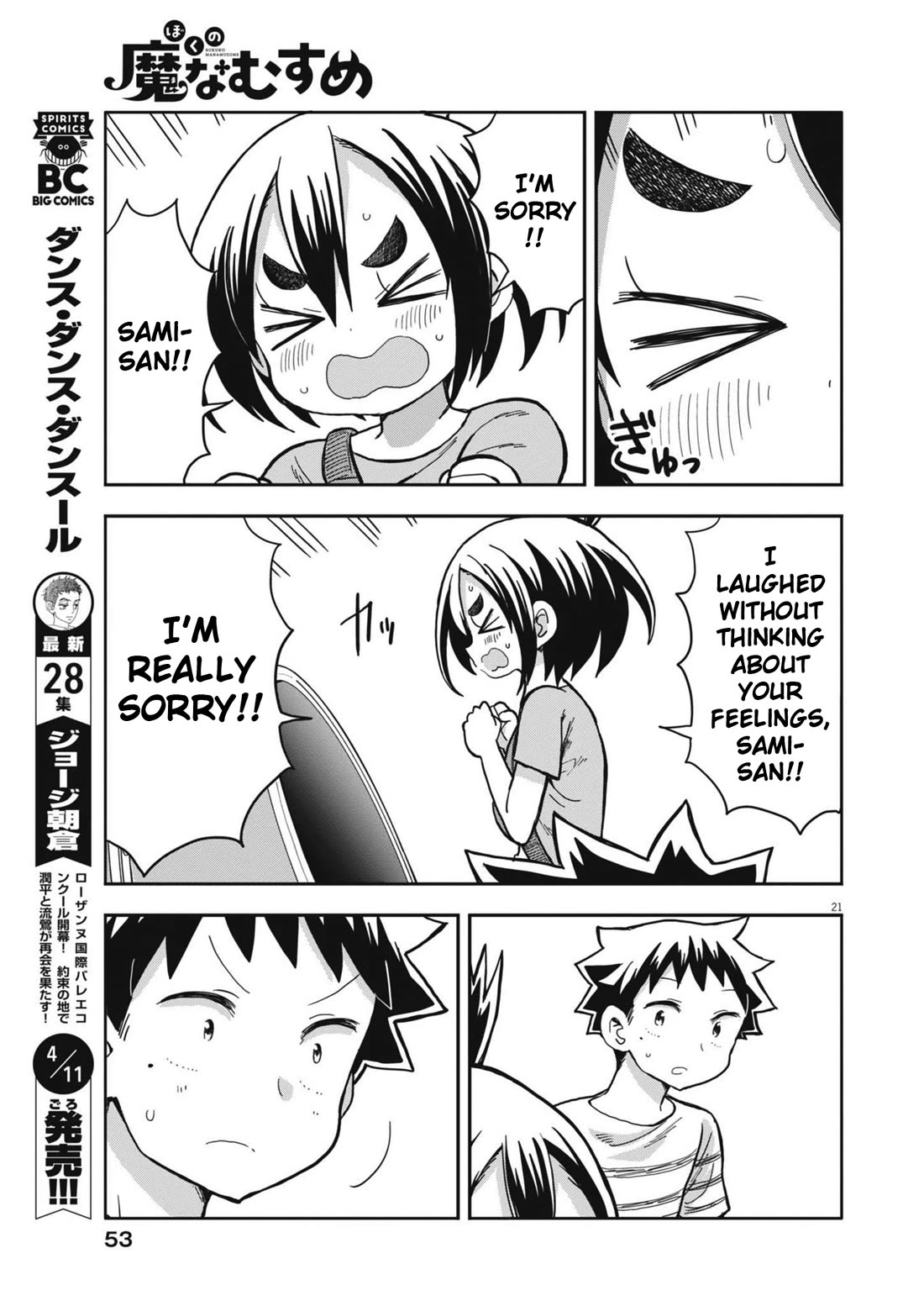 Boku no Ma na Musume Chapter 5 - Page 21
