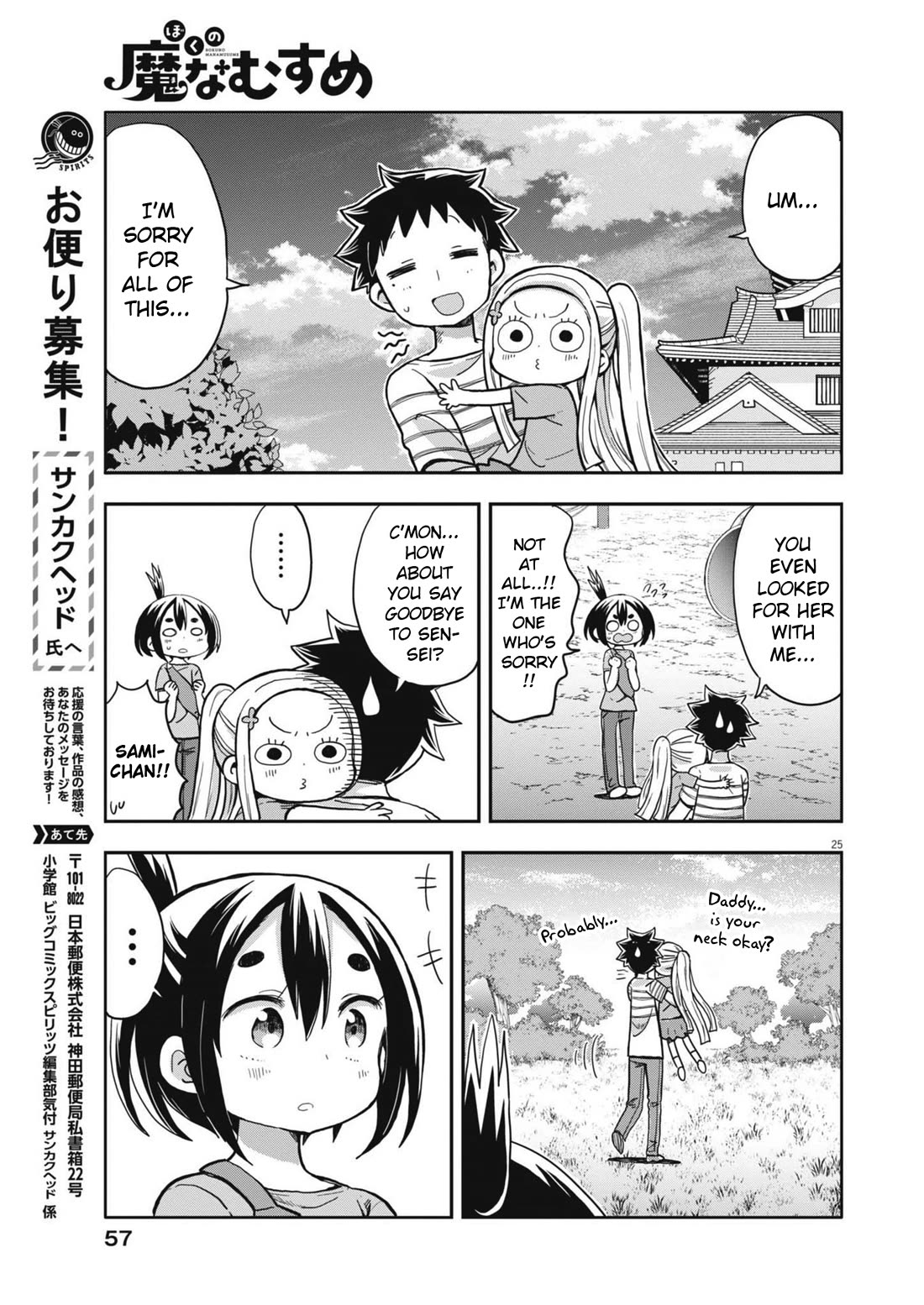 Boku no Ma na Musume Chapter 5 - Page 25