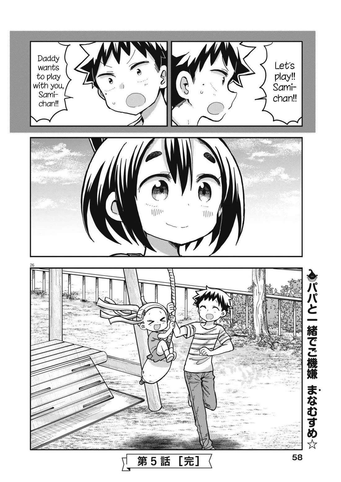 Boku no Ma na Musume Chapter 5 - Page 26