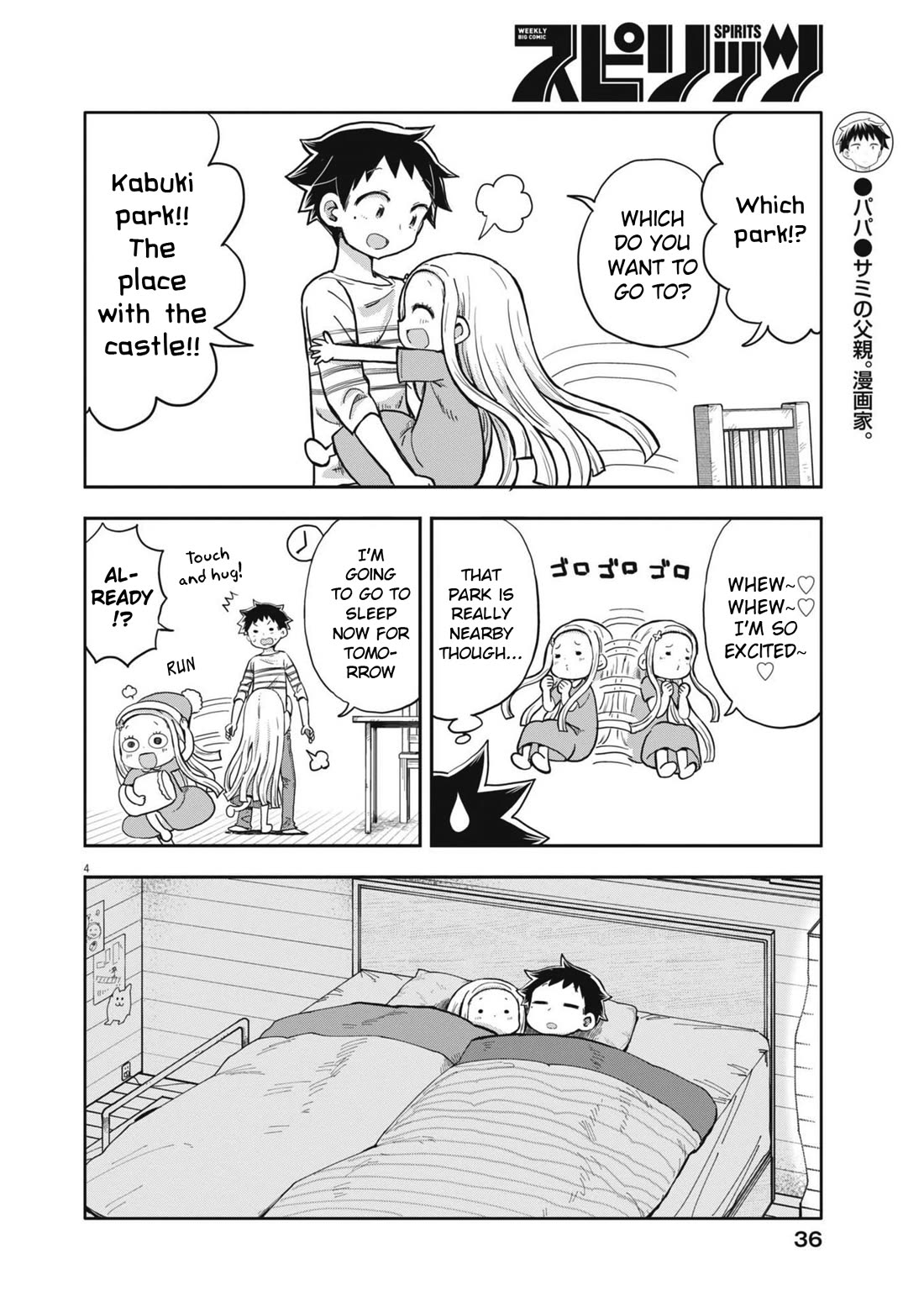 Boku no Ma na Musume Chapter 5 - Page 4