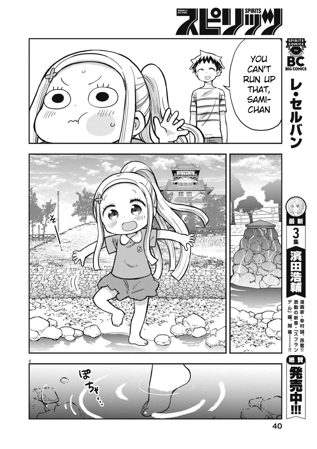 Boku no Ma na Musume Chapter 5 - Page 8