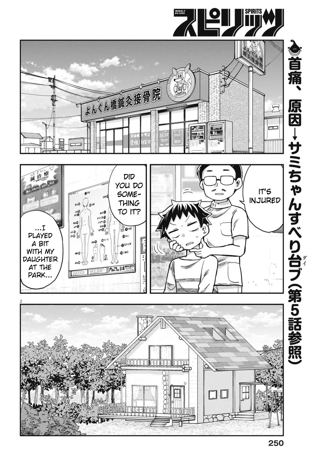 Boku no Ma na Musume Chapter 6 - Page 2
