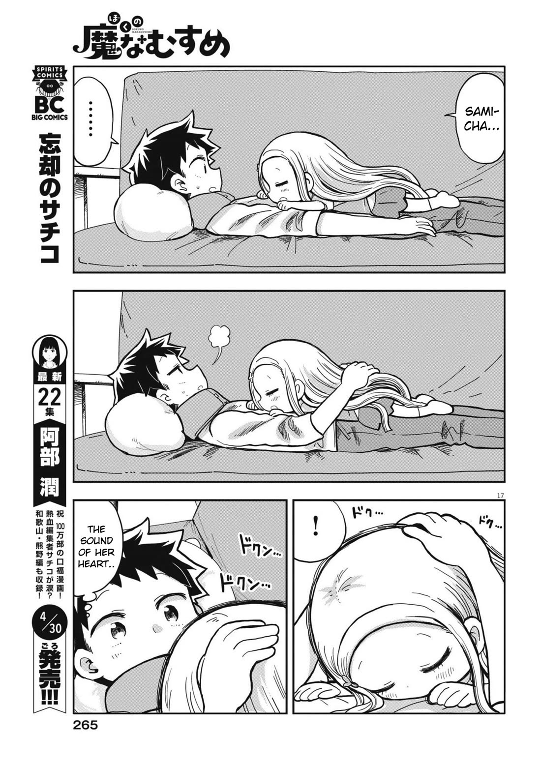 Boku no Ma na Musume Chapter 6 - Page 17