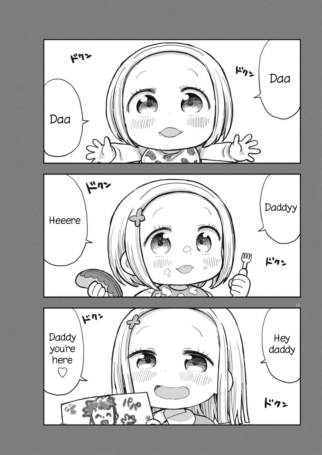Boku no Ma na Musume Chapter 6 - Page 19
